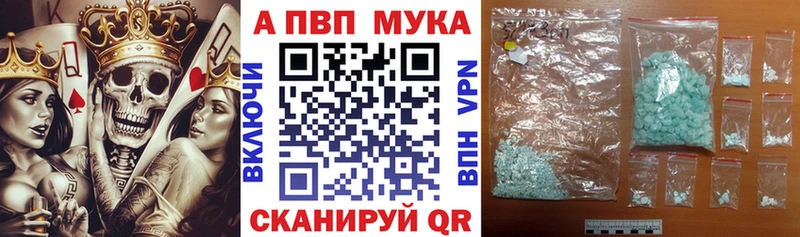 Альфа ПВП мука  закладки  Хотьково 