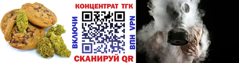 Еда ТГК марихуана Хотьково