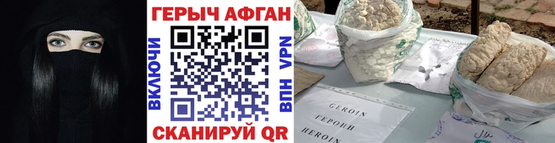 даркнет сайт  Хотьково  Героин хмурый 