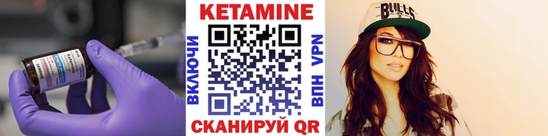 КЕТАМИН ketamine  Хотьково 