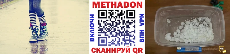 Метадон белоснежный  даркнет сайт  Хотьково 